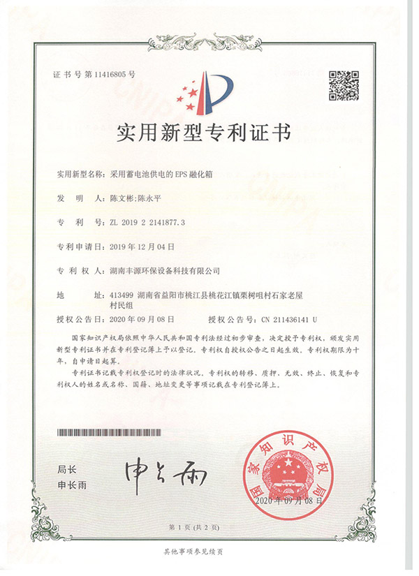 采用蓄電池供電的 EPS 險化銷(xiāo)